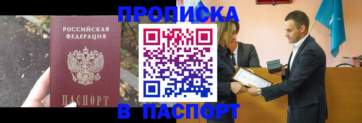 временная регистрация госуслуги в Мензелинске