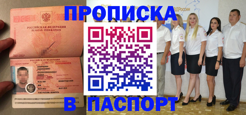 найти адрес прописки в Мензелинске